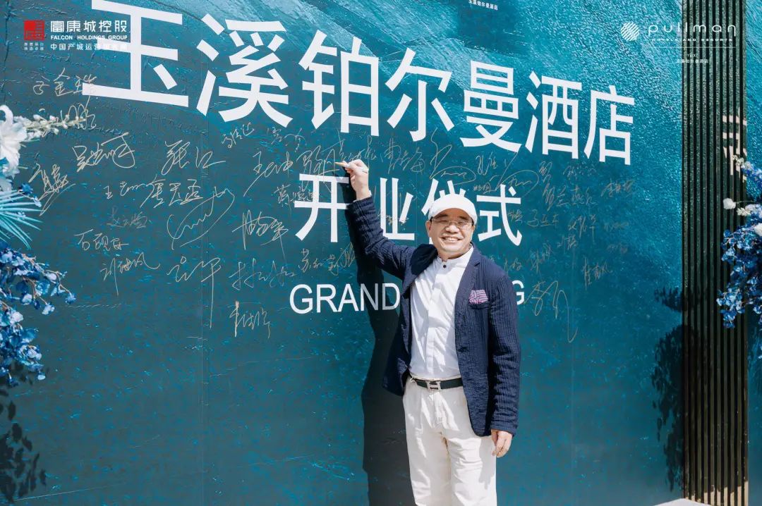 Project Visit | DDA's New Hotel Design: Pullman Yuxi Hotel Grandly Opens!