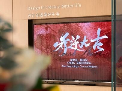 Group News | Announcement on the Relocation of DDA Danno International Design Group