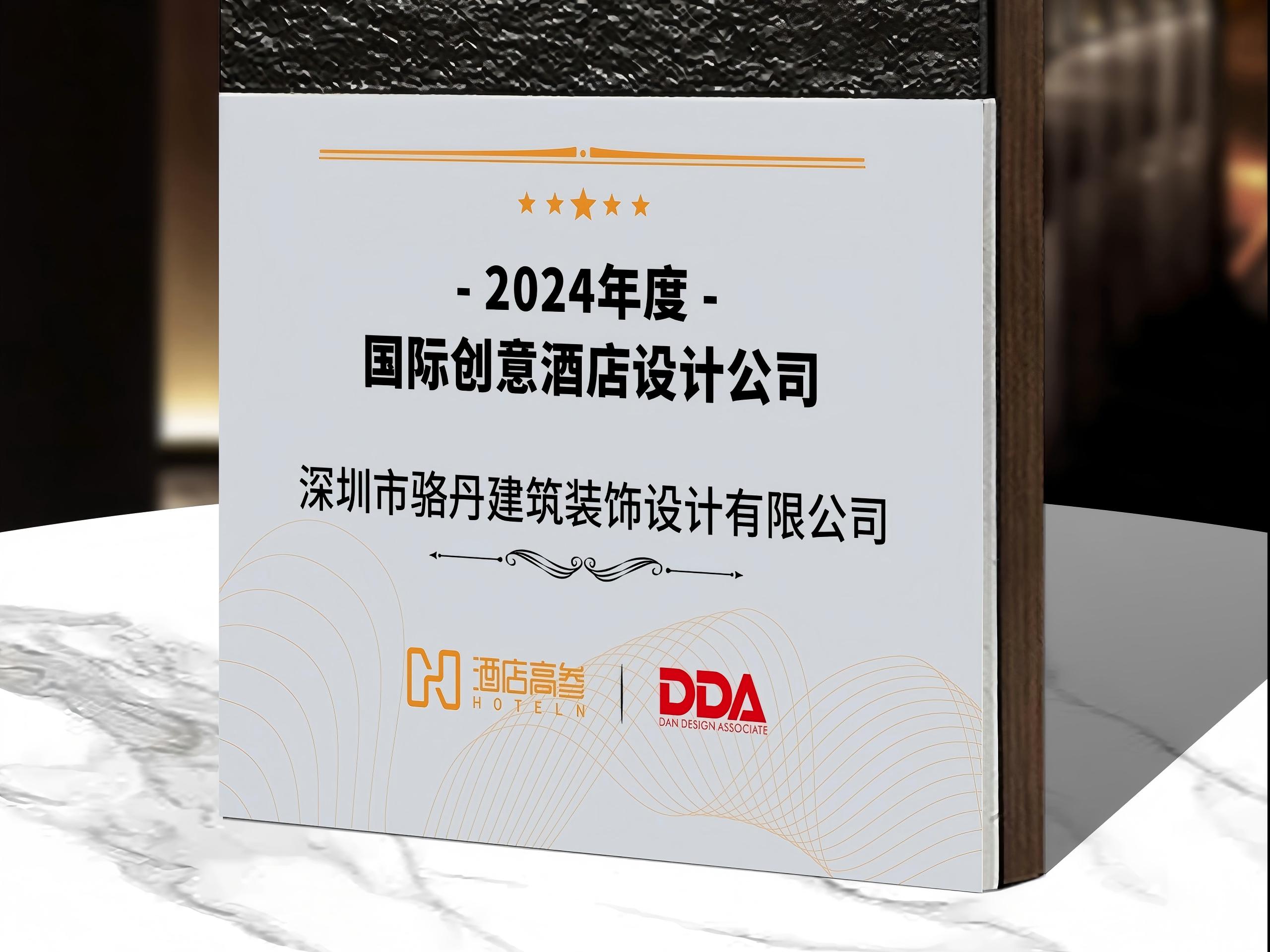 /UploadFiles/Group News | Live from Shanghai International Hotel Show, DDA Wins 2024 International Creative Hotel