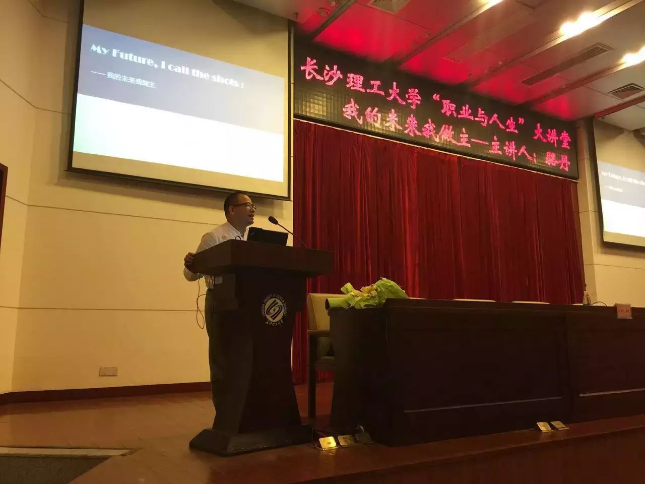 /UploadFiles/Mr. Luo Dan, President of DDA, was invited to be a guest at the Career Life Forum of Changsha Univer