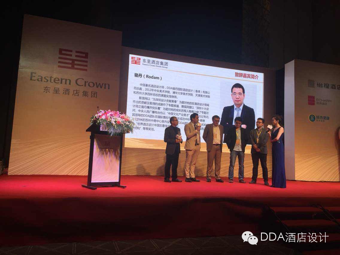 /UploadFiles/DDA's design and R&D for the ECHARM brand hotel held a brand launch conference at the W Hotel in Gua