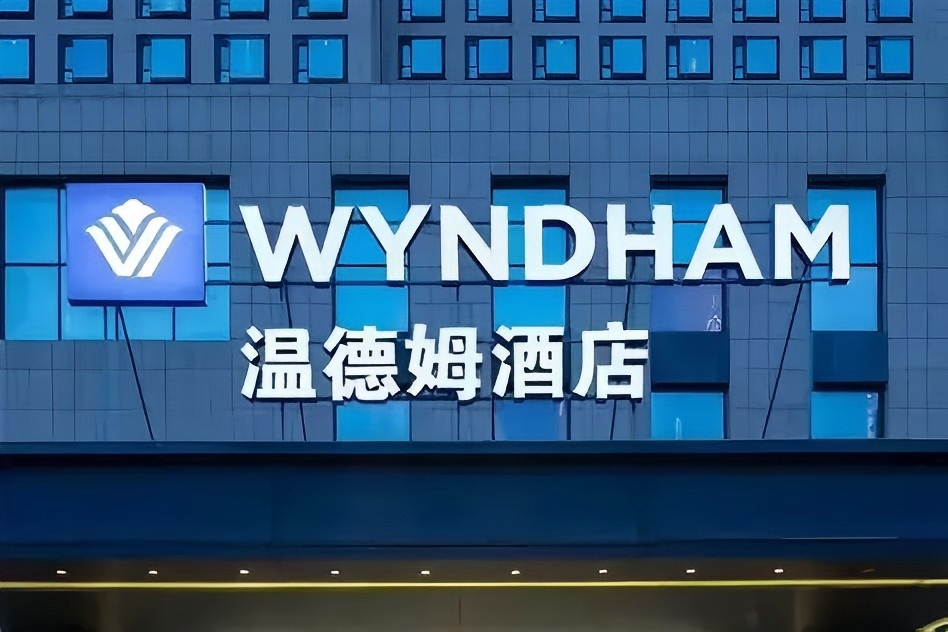 /UploadFiles/DDA Luo Dan Design officially joins the list of certified partner design companies of Wyndham Hotel