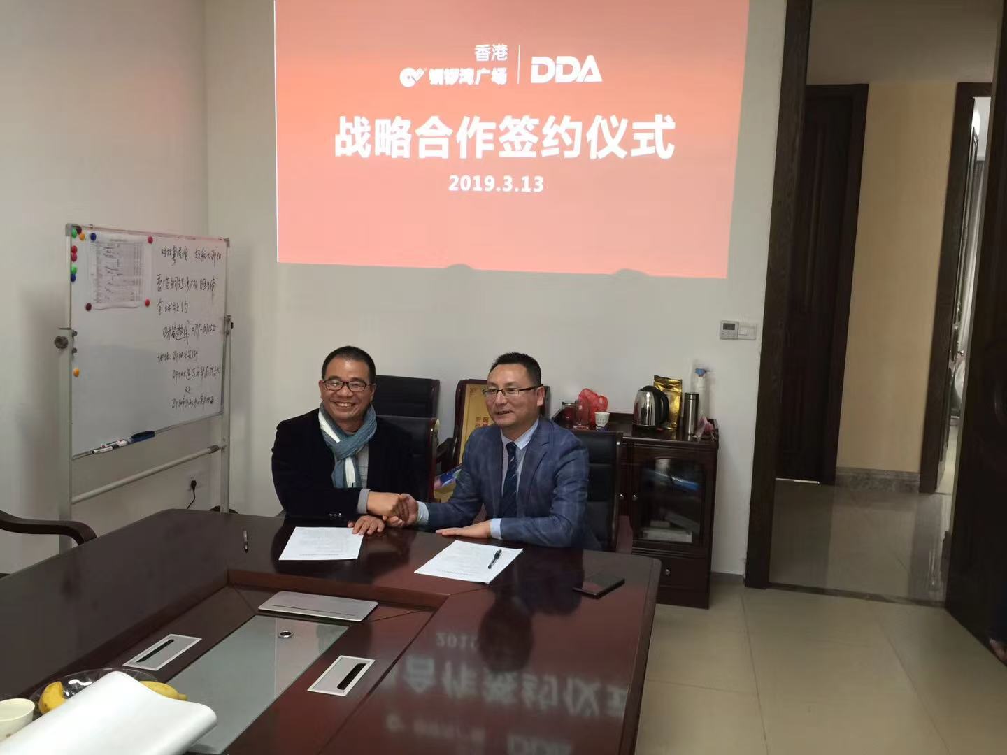 /UploadFiles/DDA has reached a strategic cooperation with the Ninth Center of Hong Kong Causeway Bay Group.